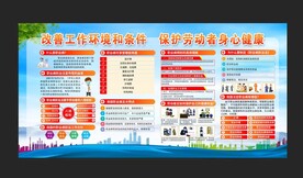 职业病防治