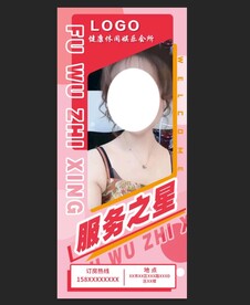 服务之星展架