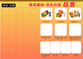 汉堡店