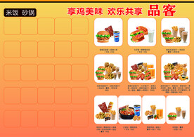 汉堡店