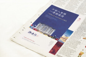 报纸样机