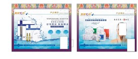 美丽驿站