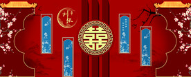 婚礼背景