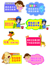 厕所标语