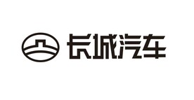长城汽车