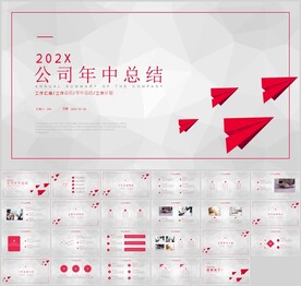 简约年中总结述职报告PPT模板
