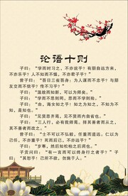 论语