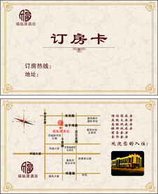 订房卡名片