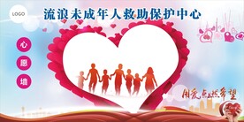 心愿墙