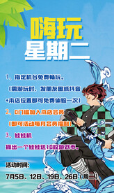 活动海报