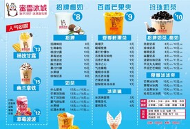 蜜雪冰城价格表