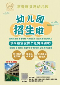 招生宣传单张