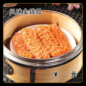 风味金钱肚