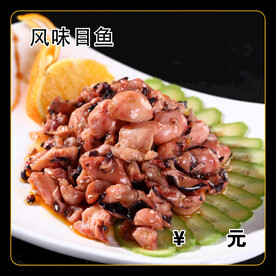 风味目鱼