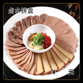 卤水拼盘