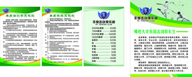 击剑俱乐部制度牌及价目表