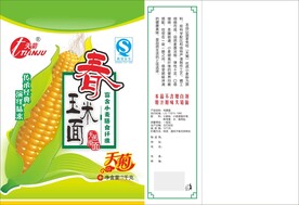 玉米包装盒效果图