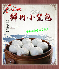 小笼包