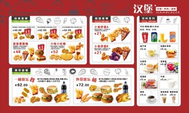 汉堡套餐