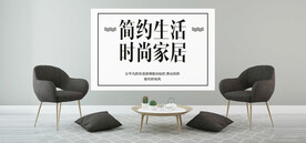 时尚家居