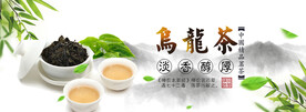 乌龙茶