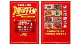 私房菜宣传单