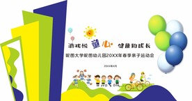 运动文化墙