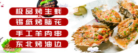 烤生蚝