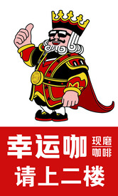 幸运咖