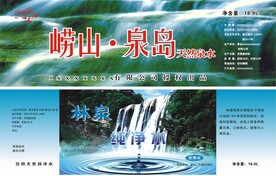 水标