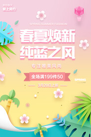 春暖花开