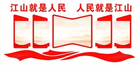 党建文化墙飘带背景