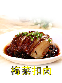 梅菜扣肉