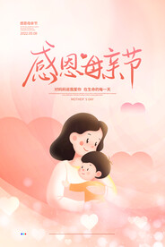 母亲节海报