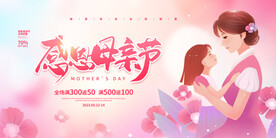 母亲节