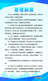 物业
