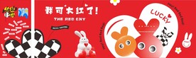 兔年海报