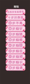 情人节地贴