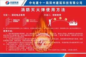 灭火消防弹使用方法 