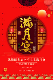  满月之喜