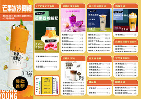 奶茶菜单