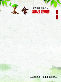 菜单海报