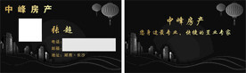 房产名片