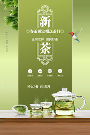 新茶