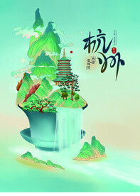 杭州