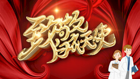 致敬白衣天使