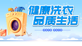 洗衣机