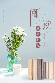 阅读