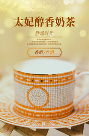 太妃奶茶