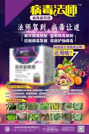 农药海报